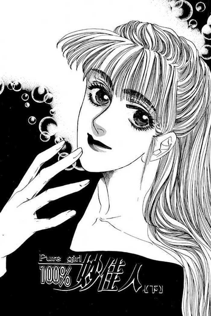 Pure Love Chapter 3 page 21 - Chapter 3: 100% Pure Girl