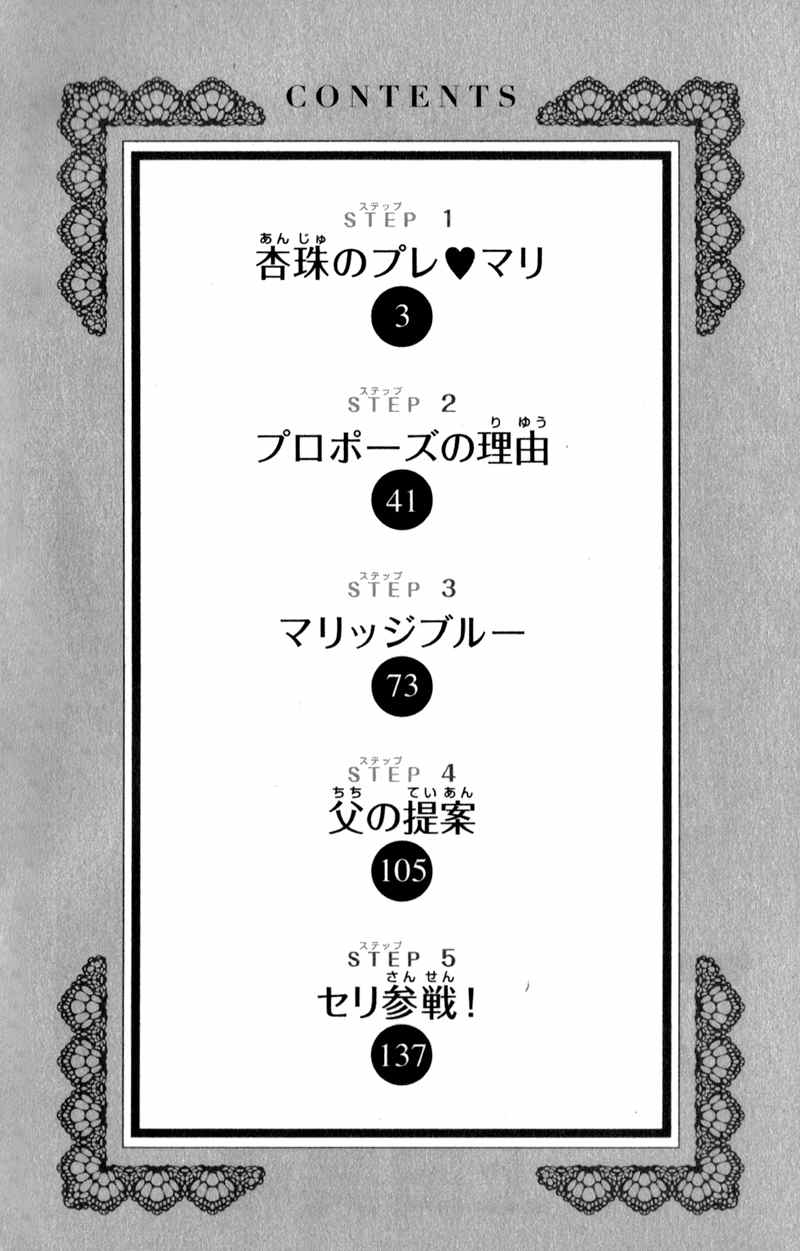 Pure-Mari Chapter 1 page 7 - Chapter 1