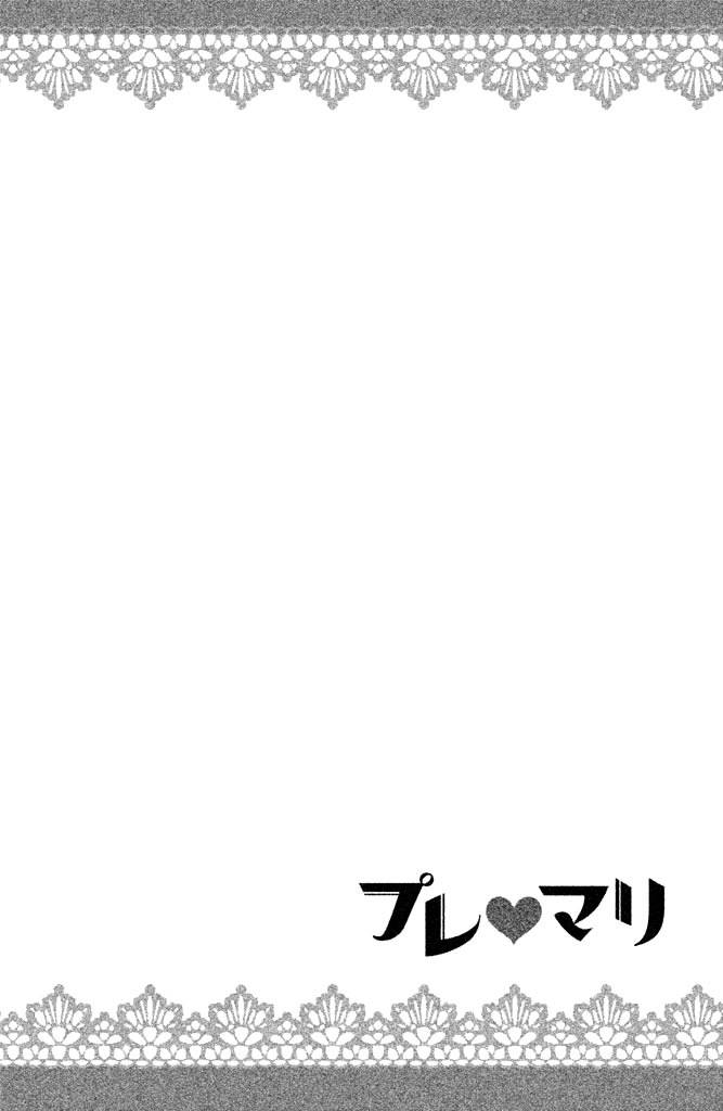 Pure-Mari Chapter 11 page 48 - Chapter 11: Kiss no Riyuu