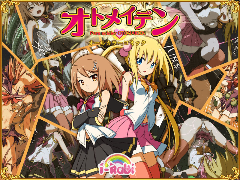 Pure soldier OTOMAIDEN Chapter 1 page 1 - Chapter 1 : Pure soldier OTOMAIDEN