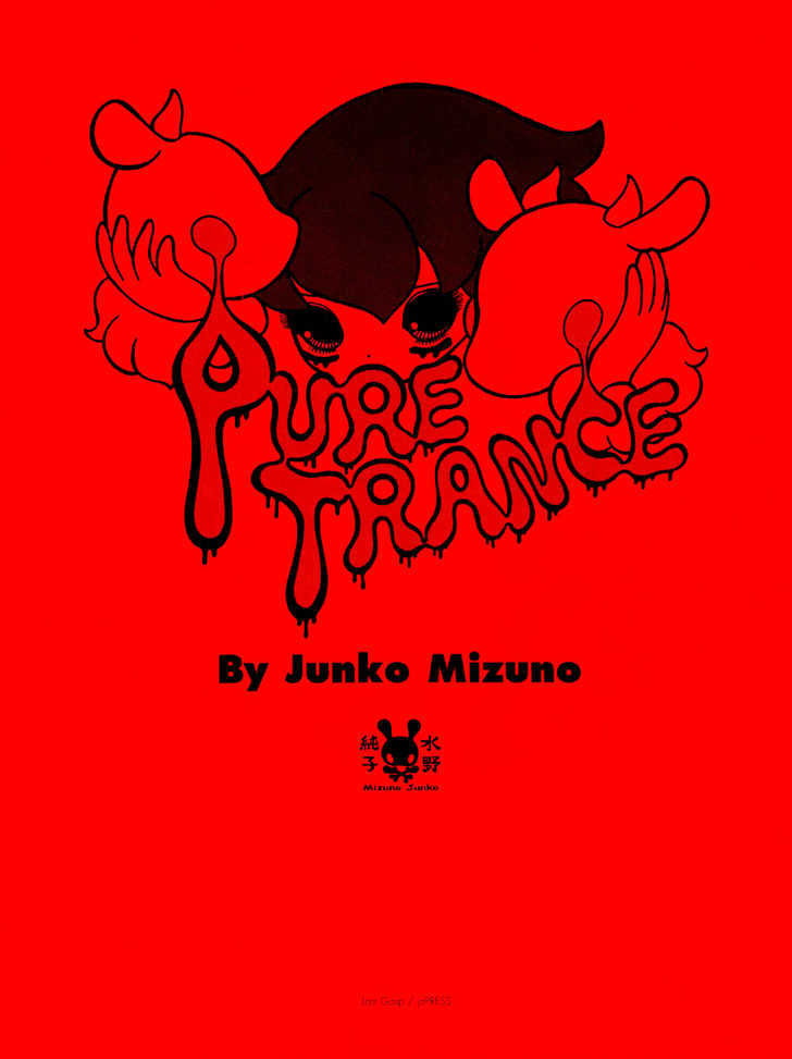 Pure Trance Chapter 1 page 1 - Chapter 1