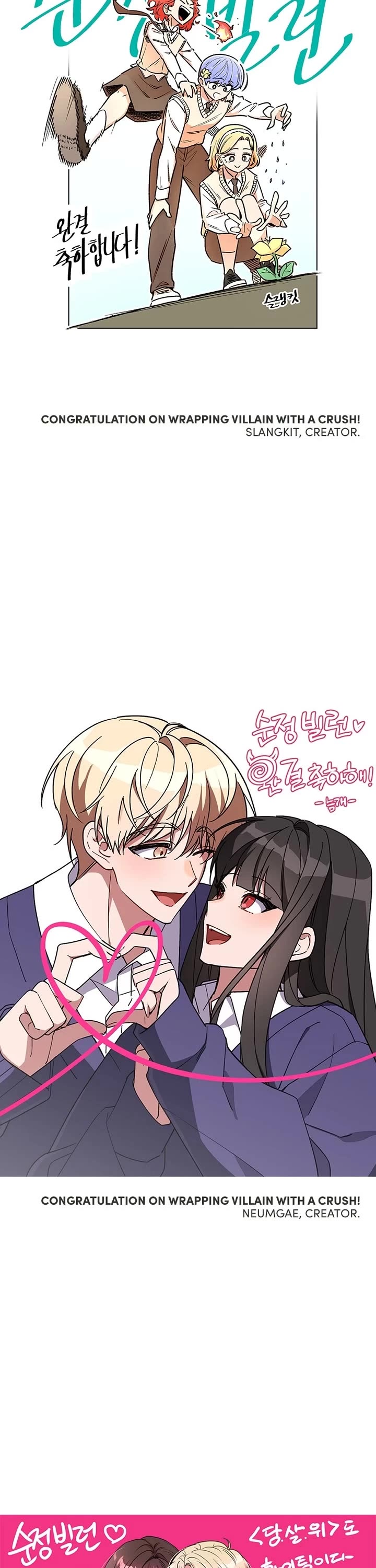 Pure Villain Chapter 124.5 page 21 - Chapter 124.5: Afterword [END]