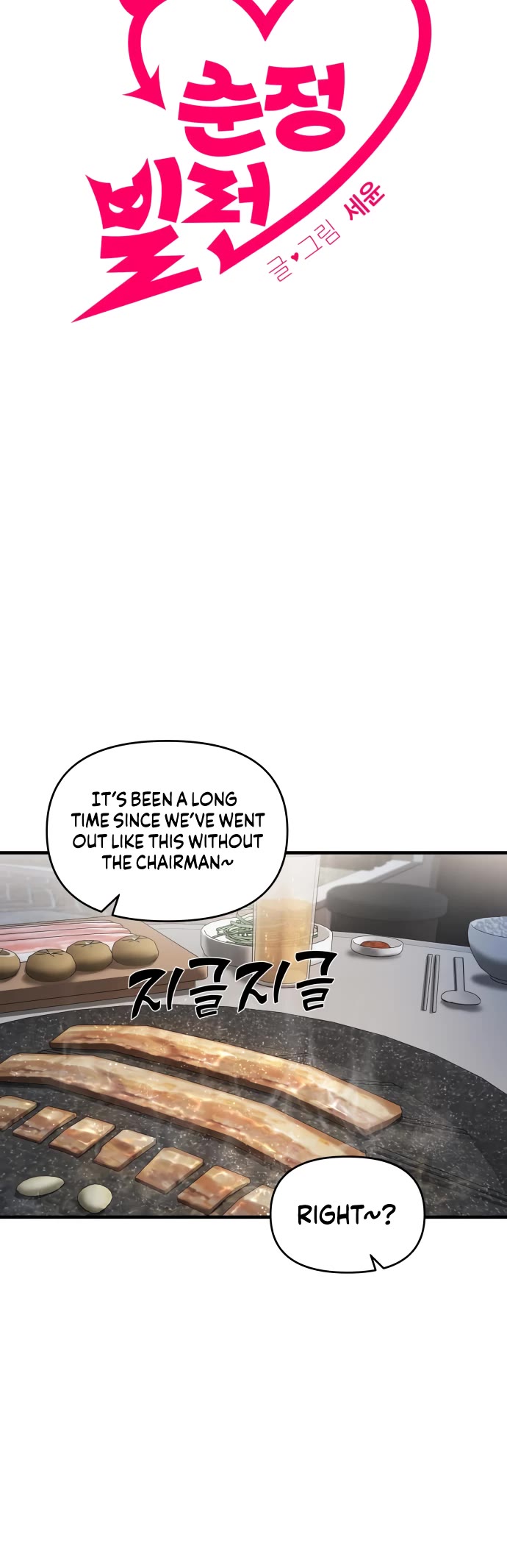 Pure Villain Chapter 18 page 5 - Chapter 18