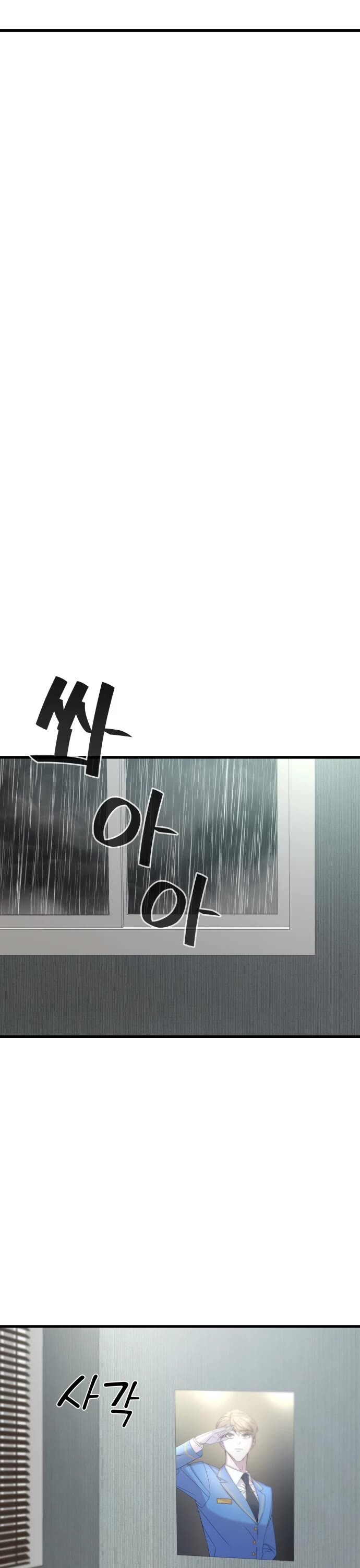 Pure Villain Chapter 3 page 36 - Chapter 3