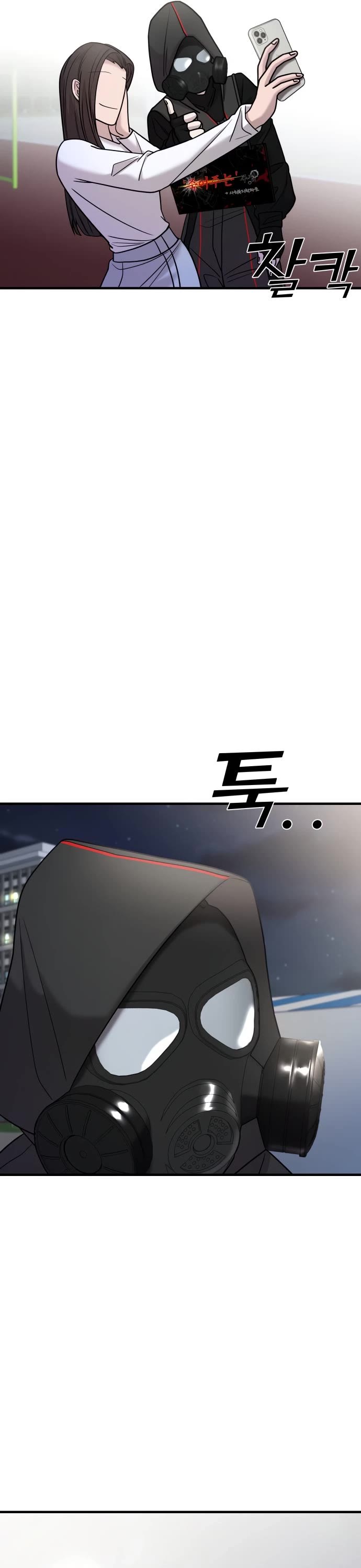 Pure Villain Chapter 34 page 44 - Chapter 34