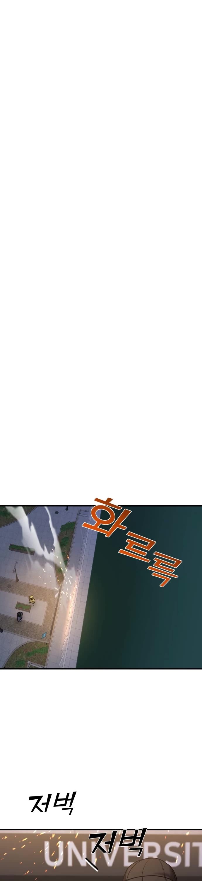 Pure Villain Chapter 36 page 76 - Chapter 36