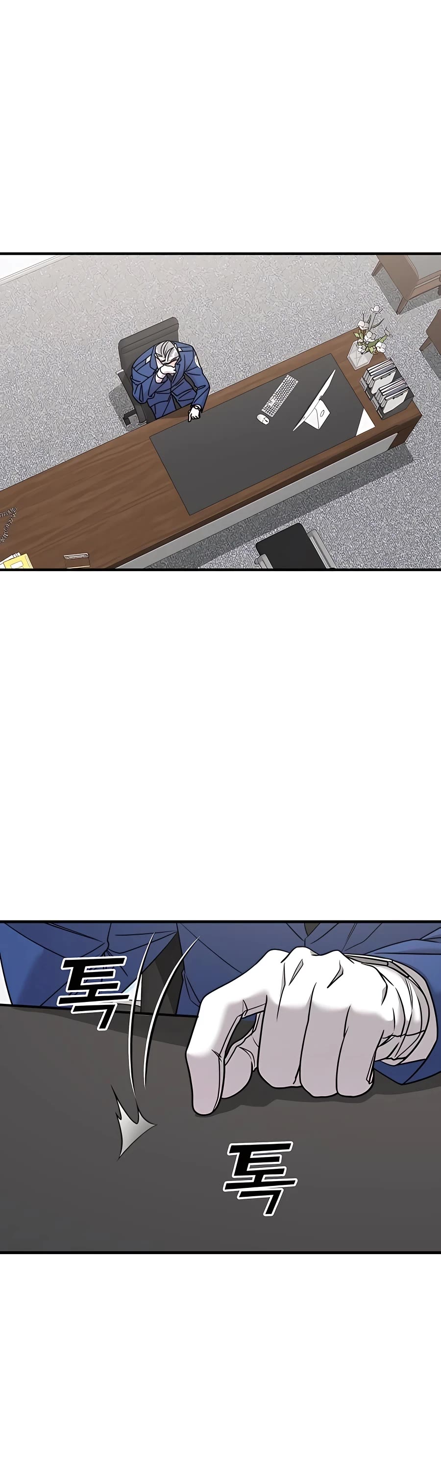 Pure Villain Chapter 40 page 2 - Chapter 40