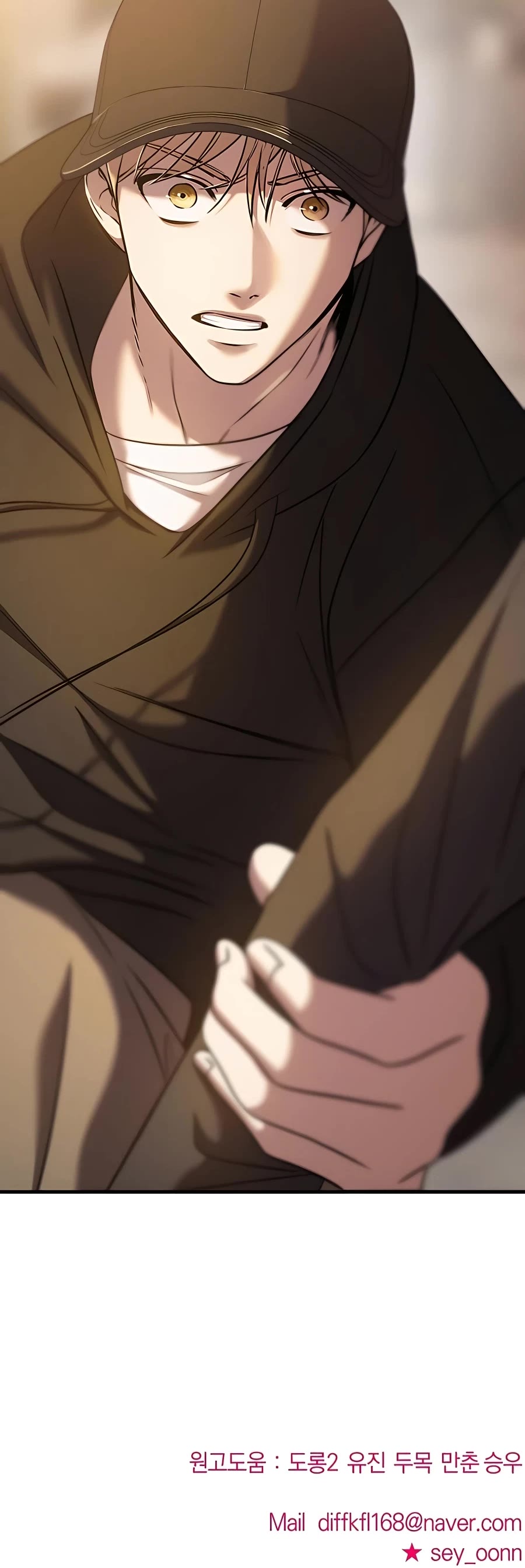 Pure Villain Chapter 40 page 99 - Chapter 40