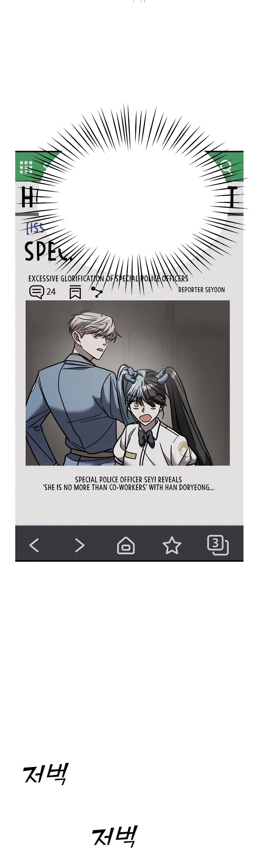 Pure Villain Chapter 41 page 52 - Chapter 41