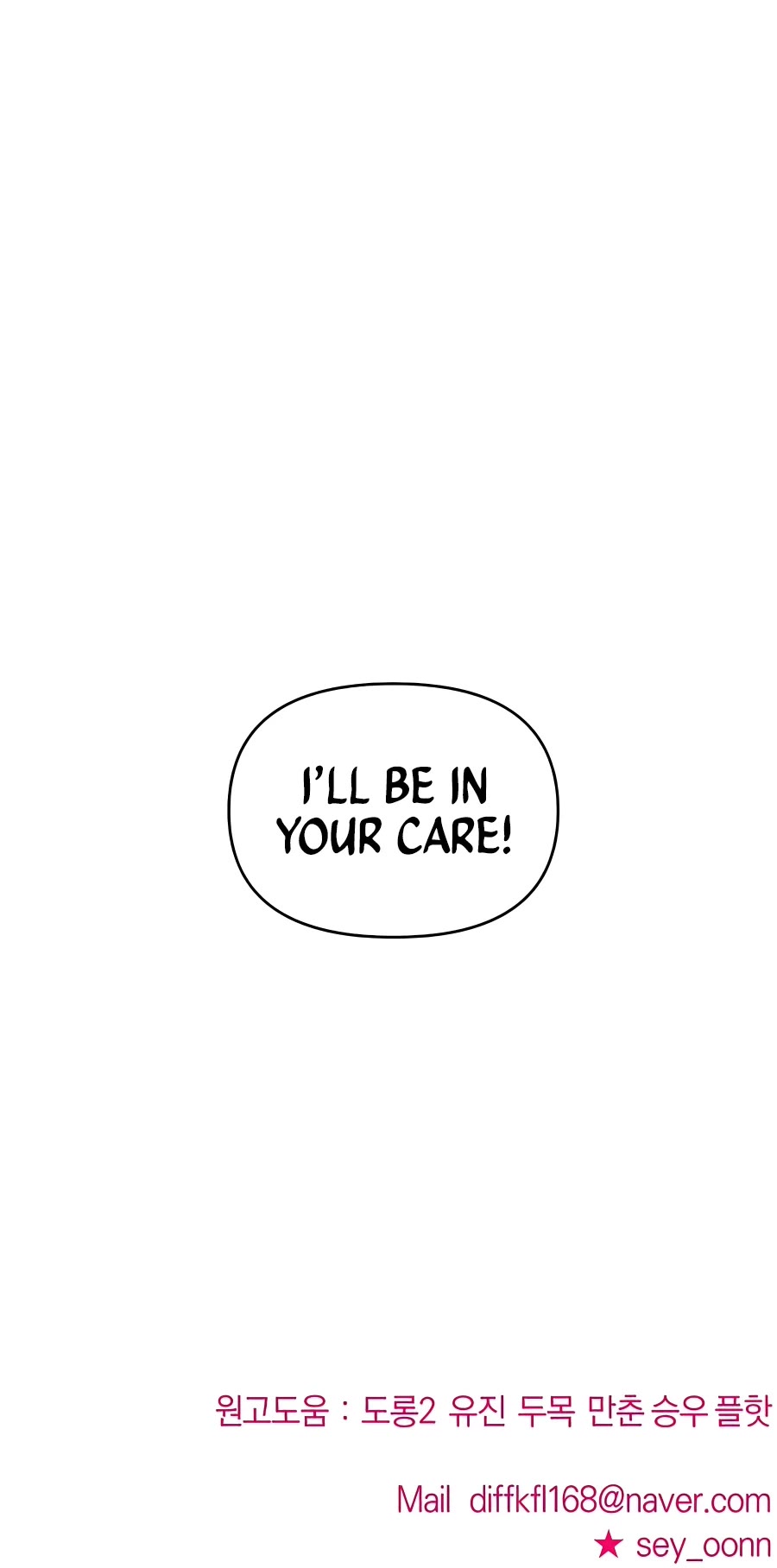 Pure Villain Chapter 44 page 76 - Chapter 44