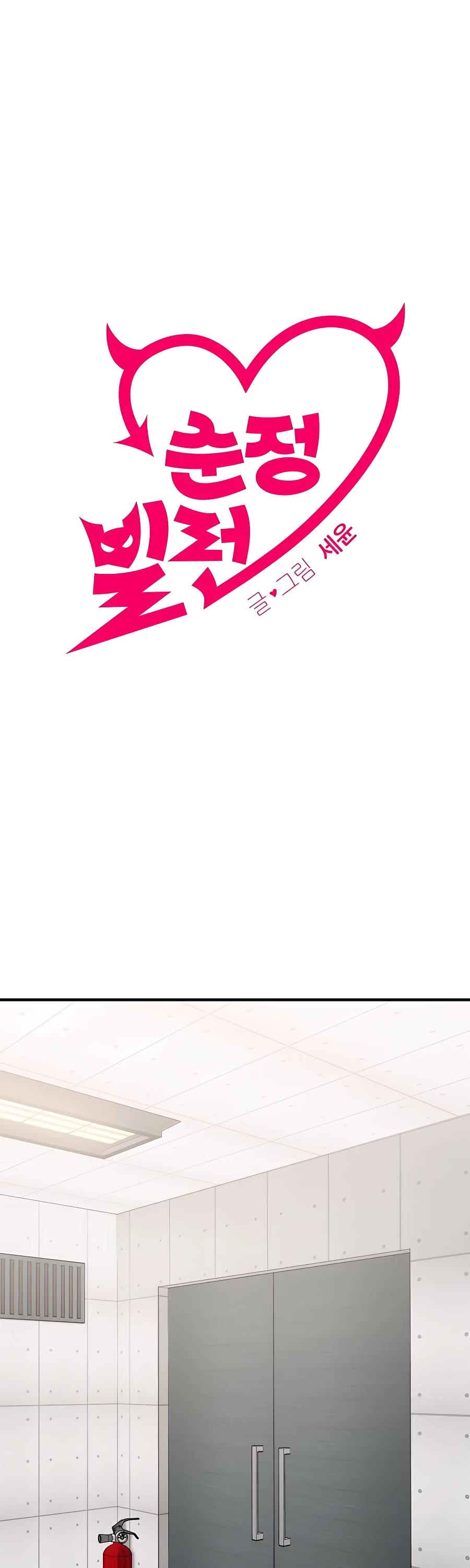 Pure Villain Chapter 47 page 2 - Chapter 47