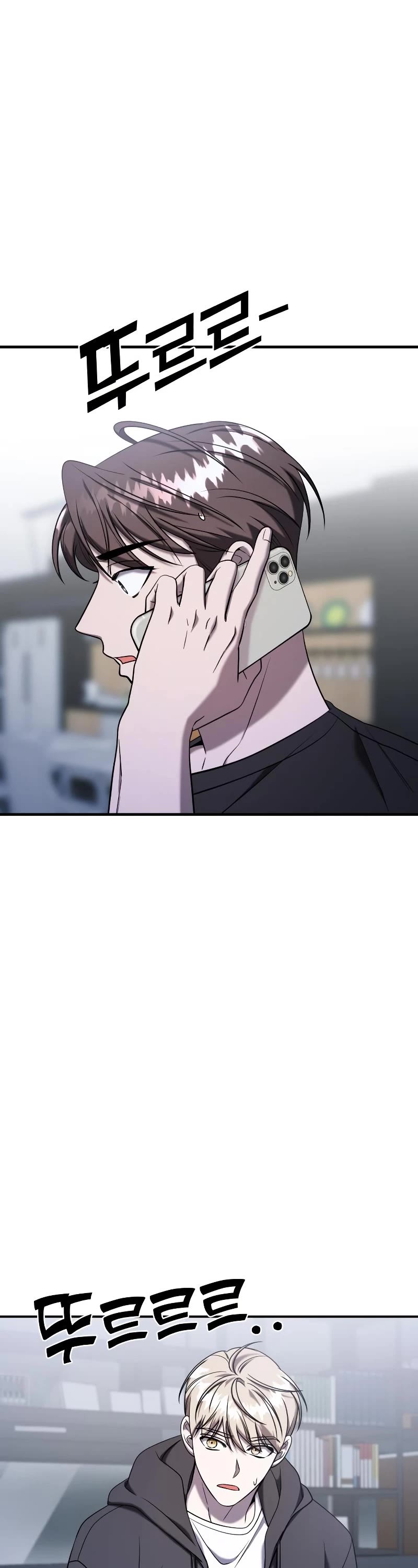 Pure Villain Chapter 71 page 7 - Chapter 71
