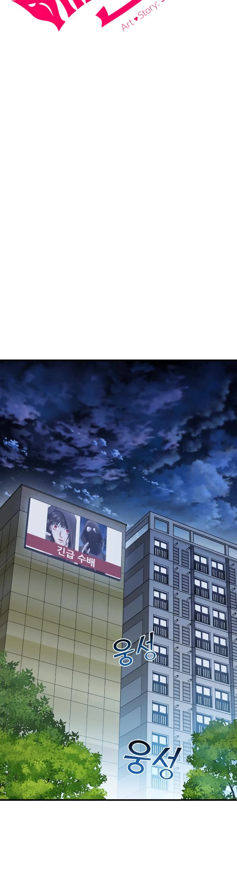 Pure Villain Chapter 73 page 4 - Chapter 73