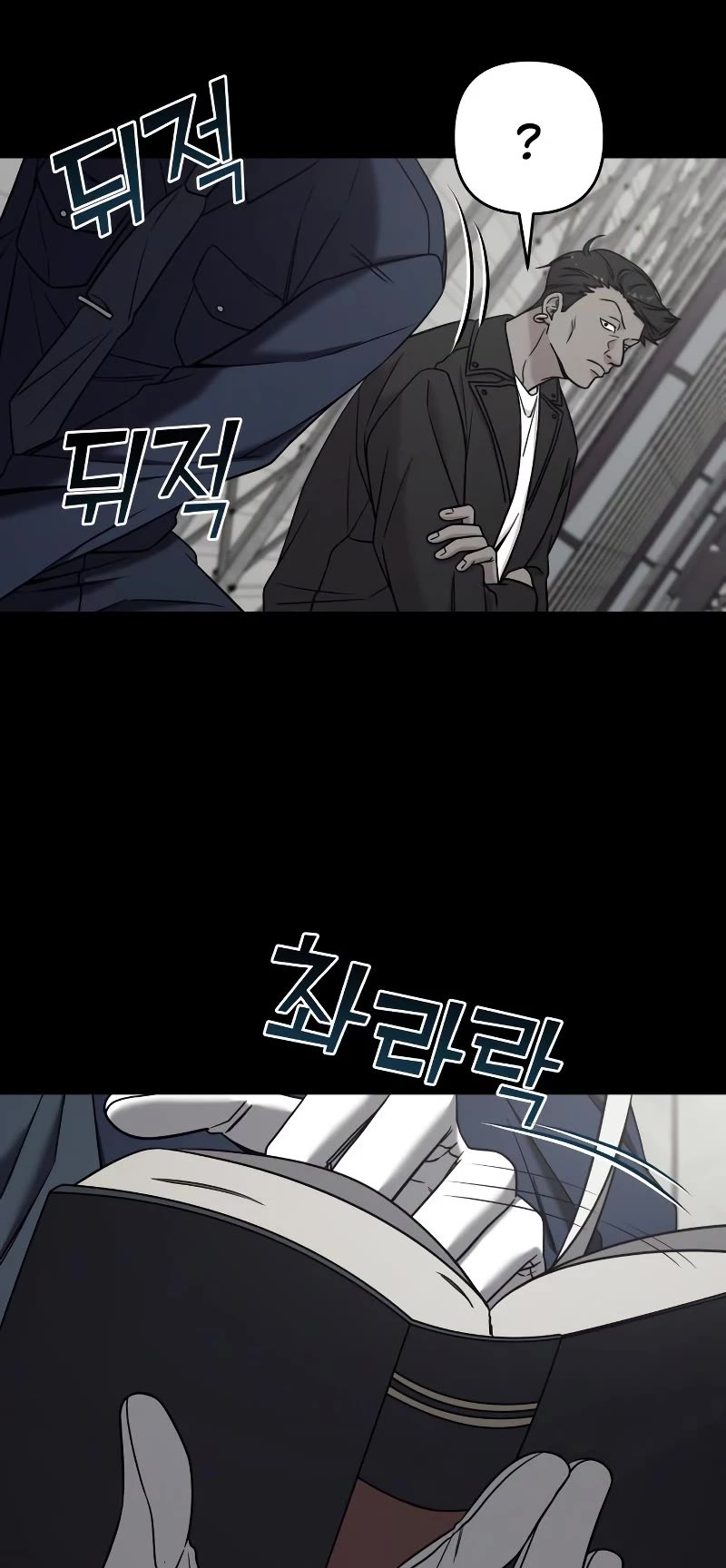 Pure Villain Chapter 75 page 23 - Chapter 75