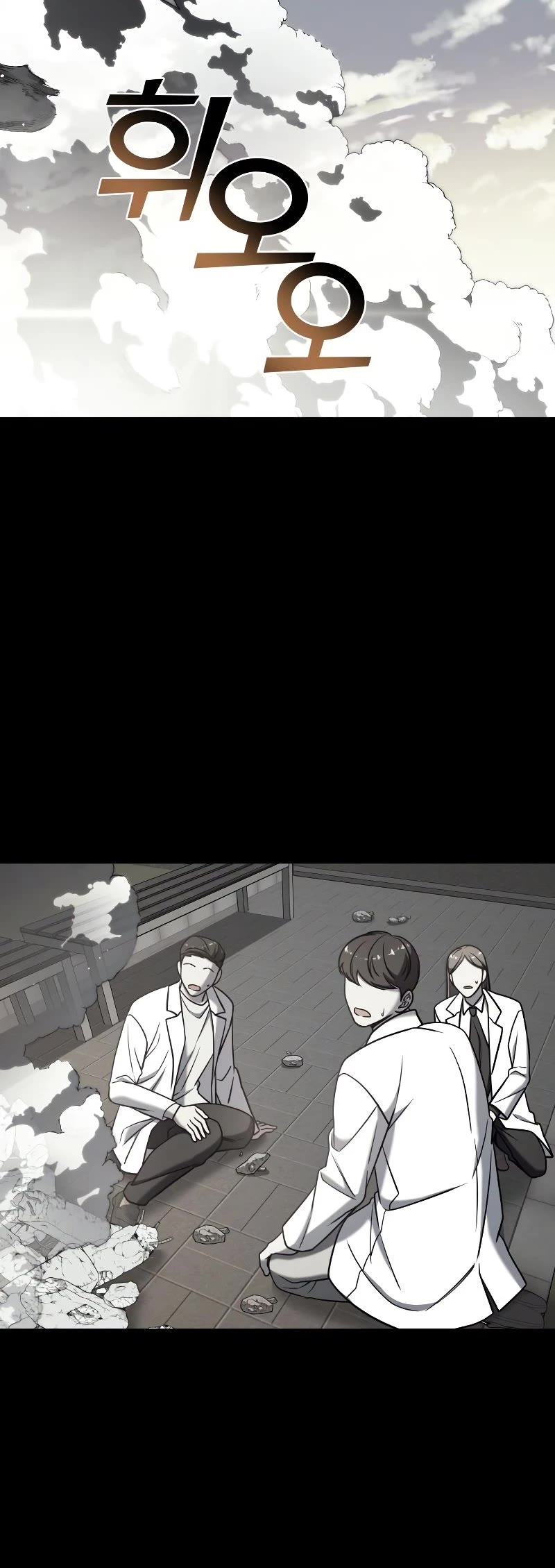Pure Villain Chapter 77 page 35 - Chapter 77