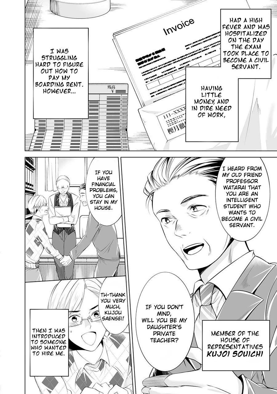 Purely, Honestly, Immorally Love Chapter 1 page 5 - Chapter 1