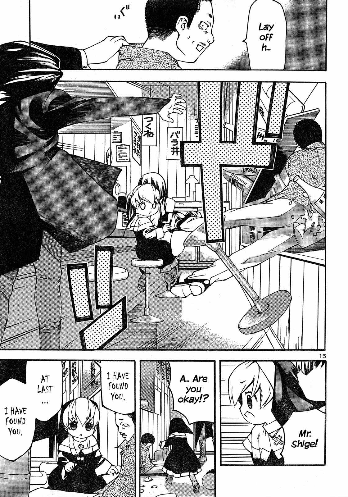 Purgatorial Queen Chapter 0 page 17 - Chapter 0: Oneshot