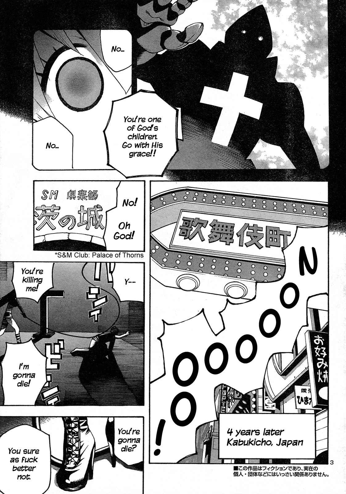 Purgatorial Queen Chapter 0 page 4 - Chapter 0: Oneshot