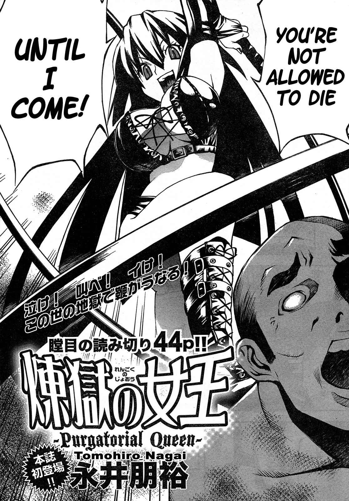 Purgatorial Queen Chapter 0 page 5 - Chapter 0: Oneshot