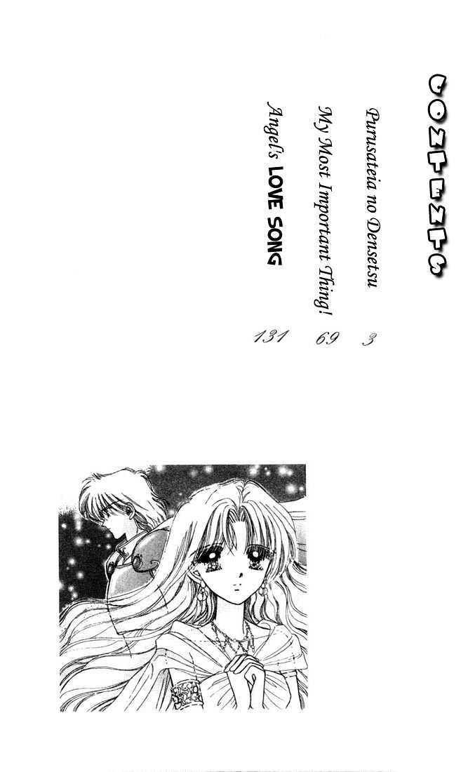 Purusatia no Densetsu Chapter 1.1-1 page 2 - Vol.01 Chapter 1.1