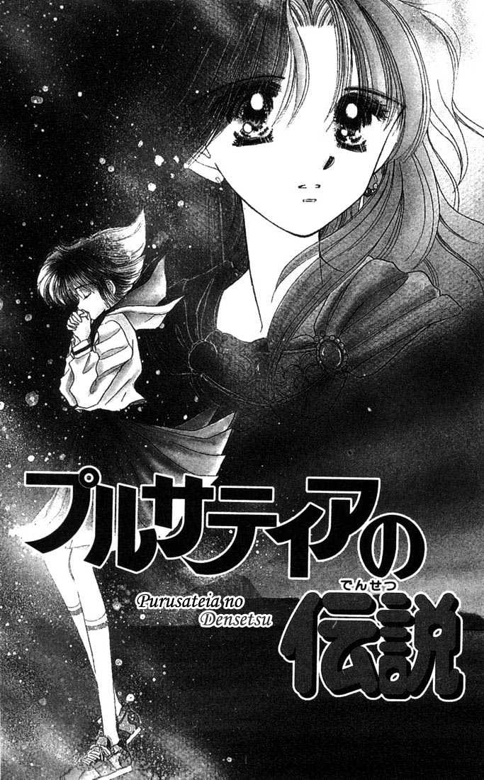 Purusatia no Densetsu Chapter 1.1-1 page 3 - Vol.01 Chapter 1.1