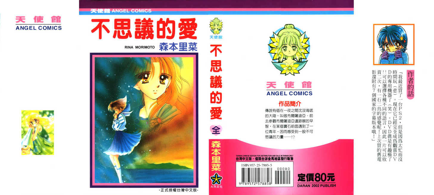 Purusatia no Densetsu Chapter 1.1-3 page 22 - Vol.01 Chapter 1.3