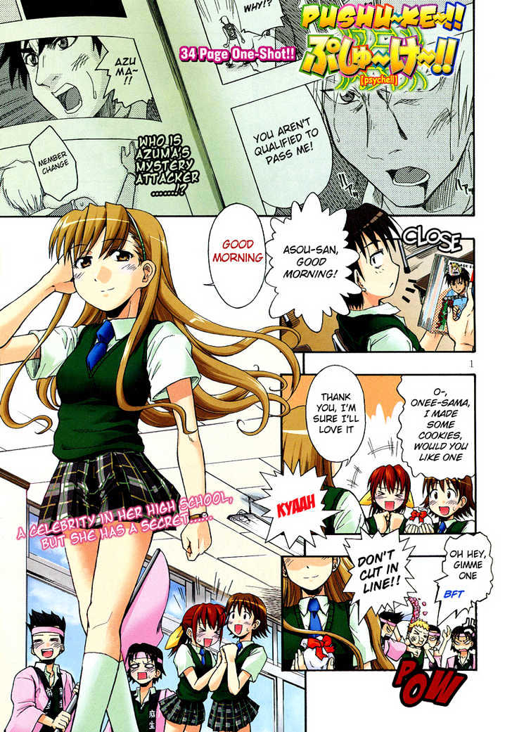 Pushu~ke~!! Psyche! Chapter 1 page 1 - Chapter 1