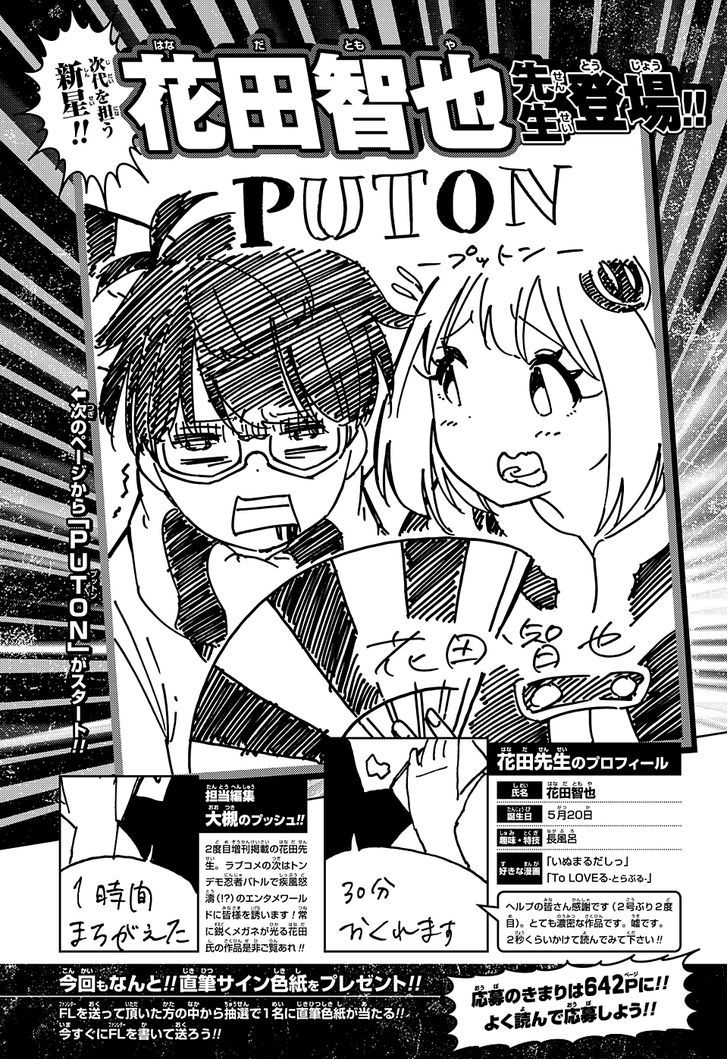 PutOn Chapter 0 page 46 - Chapter 0 : Oneshot