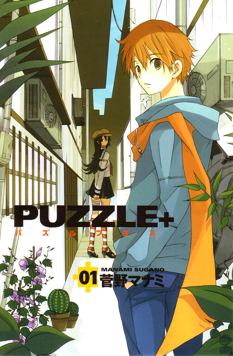 Puzzle+ Chapter 1 page 7 - Chapter 1 v2 : Cube.1 - Black Box
