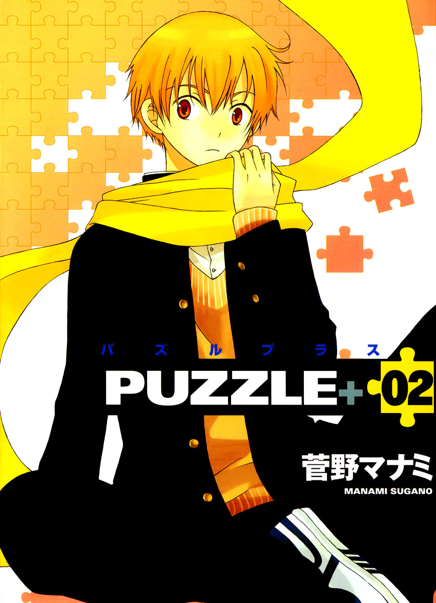 Puzzle+ Chapter 6 page 2 - Chapter 6 v2 : Cube.6 - Continuation of a Dream