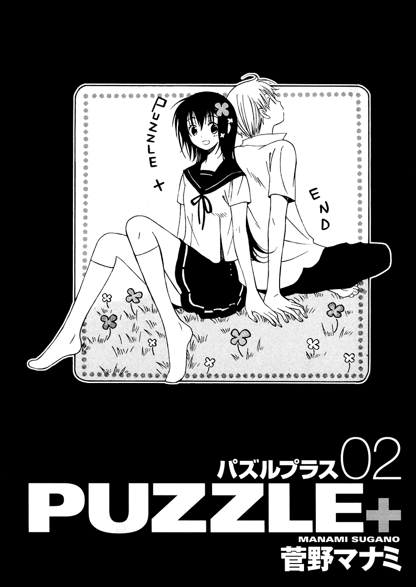 Puzzle+ Chapter 6 page 5 - Chapter 6 v2 : Cube.6 - Continuation of a Dream