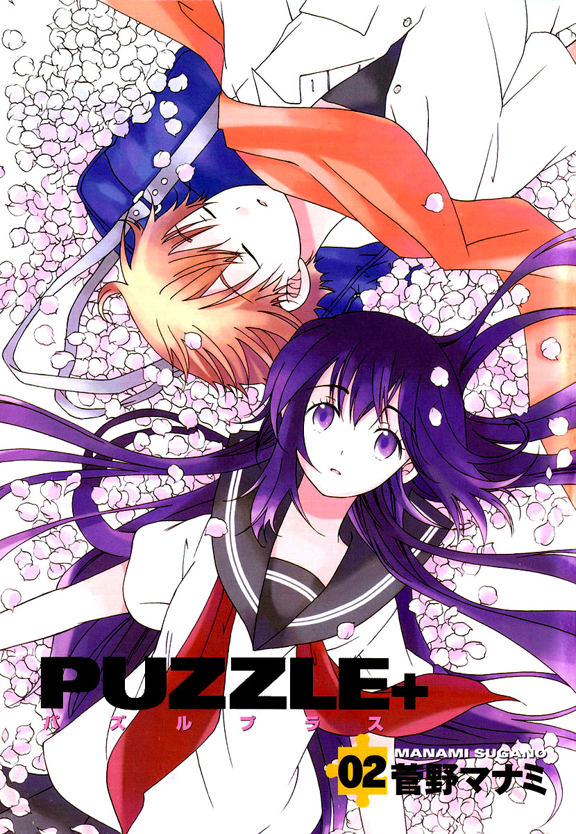 Puzzle+ Chapter 6 page 8 - Chapter 6 v2 : Cube.6 - Continuation of a Dream