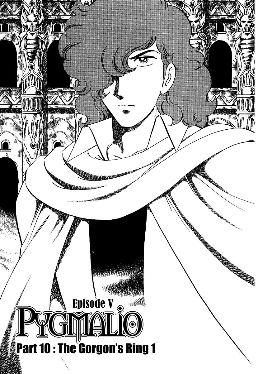 Pygmalio Chapter 147 page 2 - Chapter 147 : Episode V - Part 10: The Gorgon's Ring 1
