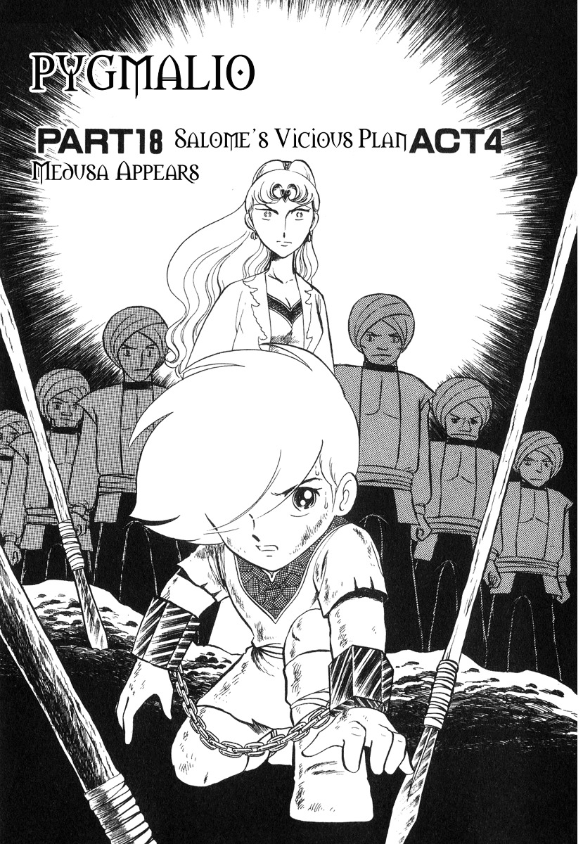 Pygmalio Chapter 18 page 1 - Chapter 18 : Episode I - Part 18 : Salome's Vicious Plan - Act 4 : [Medusa Appears]