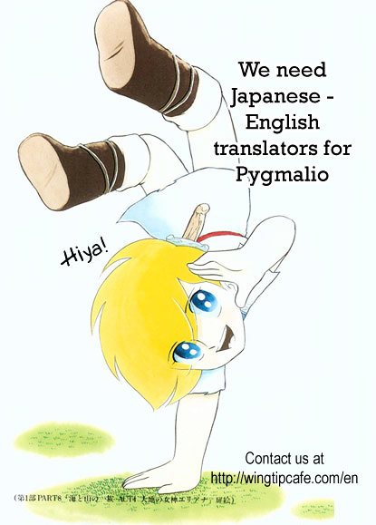 Pygmalio Chapter 89 page 29 - Chapter 89 : Episode III - Part 42 : Poseidon and Neptune 5
