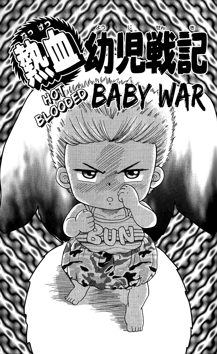 Pyon Chapter 5.3 page 1 - Chapter 5.3: Hot Blooded Baby