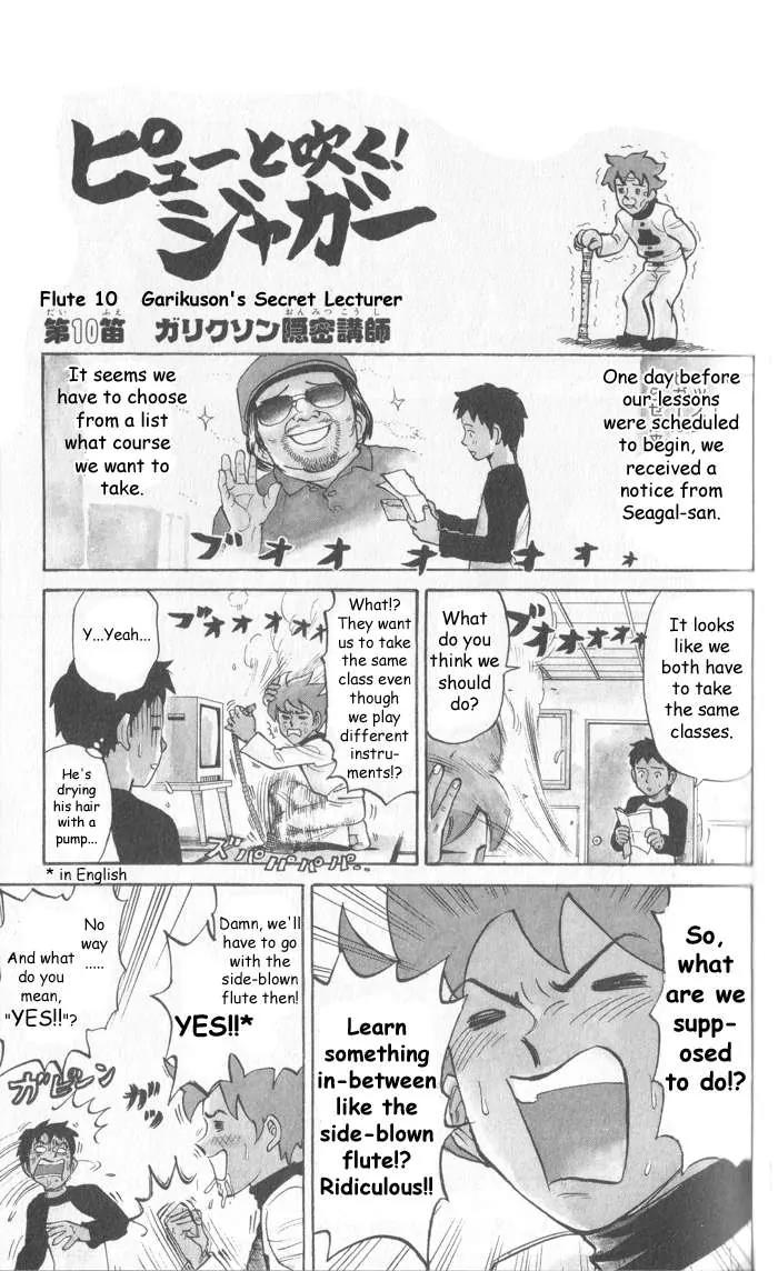 Pyu to Fuku! Jaguar Chapter 10 page 1 - Chapter 10: Garikuson's Secret Lecturer