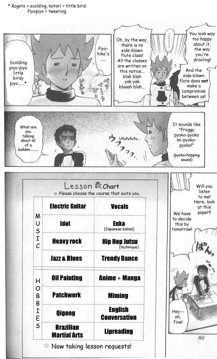 Pyu to Fuku! Jaguar Chapter 10 page 2 - Chapter 10: Garikuson's Secret Lecturer