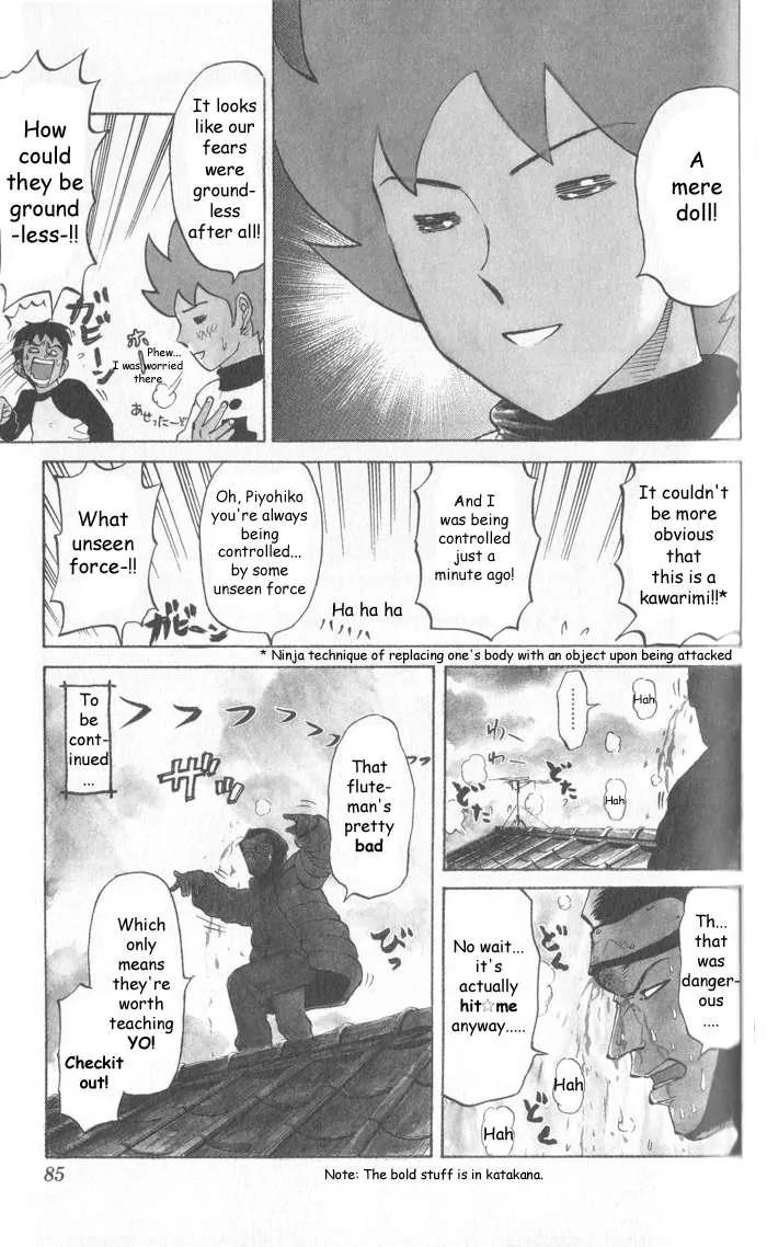 Pyu to Fuku! Jaguar Chapter 10 page 7 - Chapter 10: Garikuson's Secret Lecturer