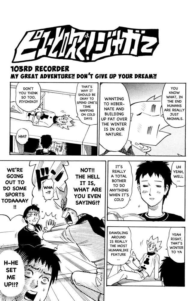 Pyu to Fuku! Jaguar Chapter 103 page 1 - Chapter 103: My Great Adventure?! Don't Give Up Your Dream?!