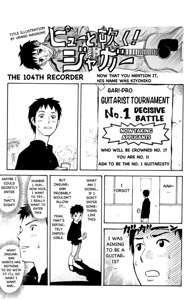 Pyu to Fuku! Jaguar Chapter 104 page 1 - Chapter 104: Now That You Mention It, His Name Was Kiyohiko