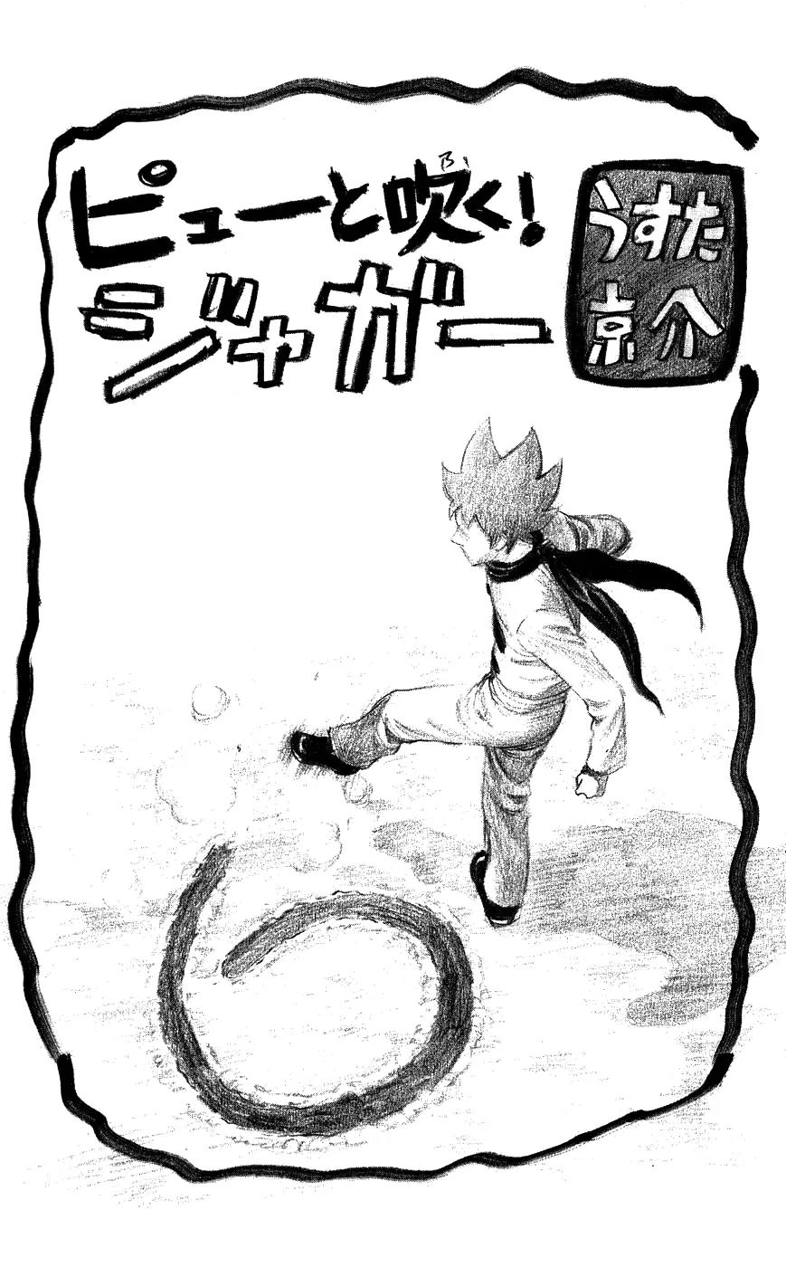 Pyu to Fuku! Jaguar Chapter 106 page 4 - Chapter 106: Fly! Piyohiko