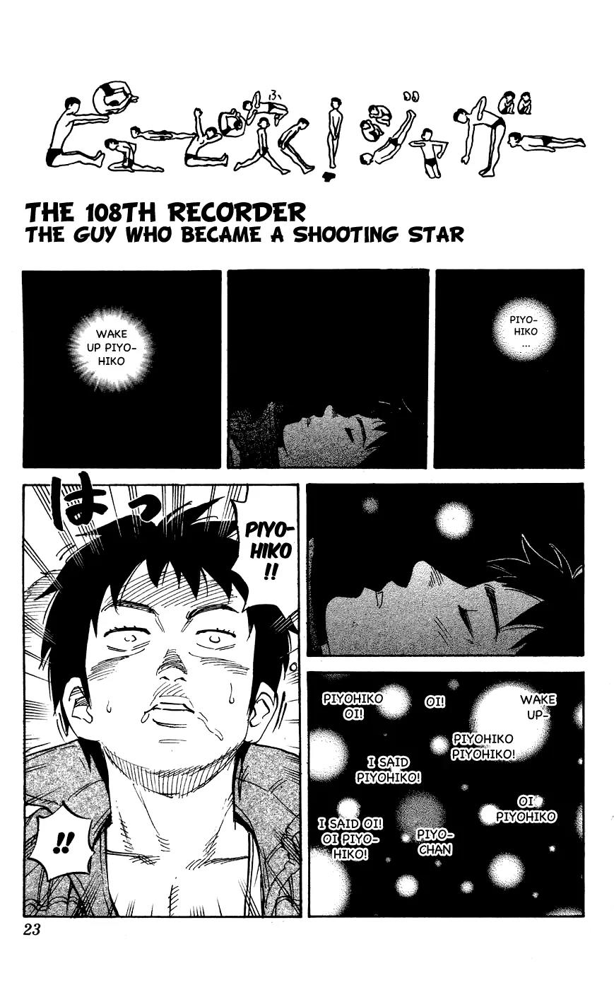 Pyu to Fuku! Jaguar Chapter 108 page 1 - Chapter 108: The Guy Who Became a Shooting Star