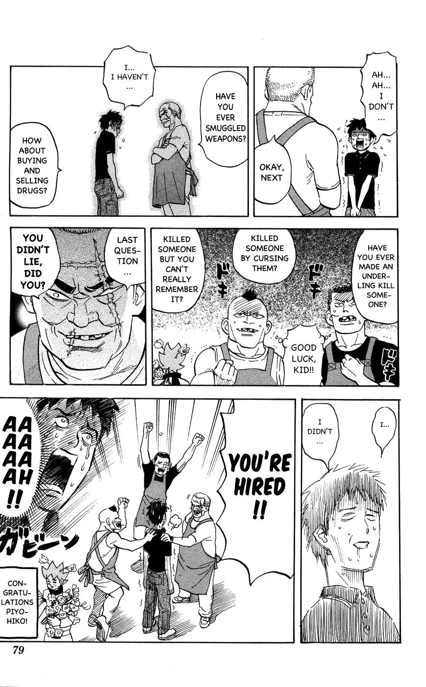 Pyu to Fuku! Jaguar Chapter 114 page 9 - Chapter 114: Flowery Paradise