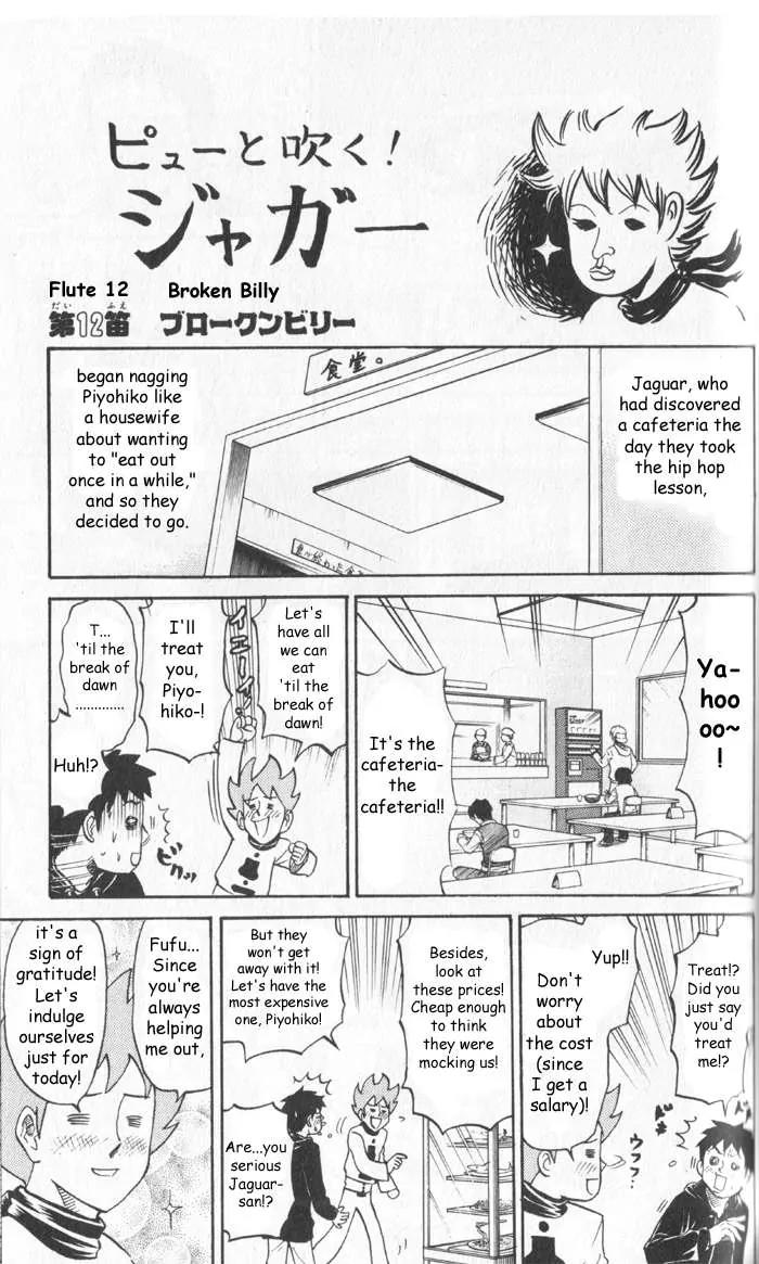 Pyu to Fuku! Jaguar Chapter 12 page 1 - Chapter 12: Broken Billy