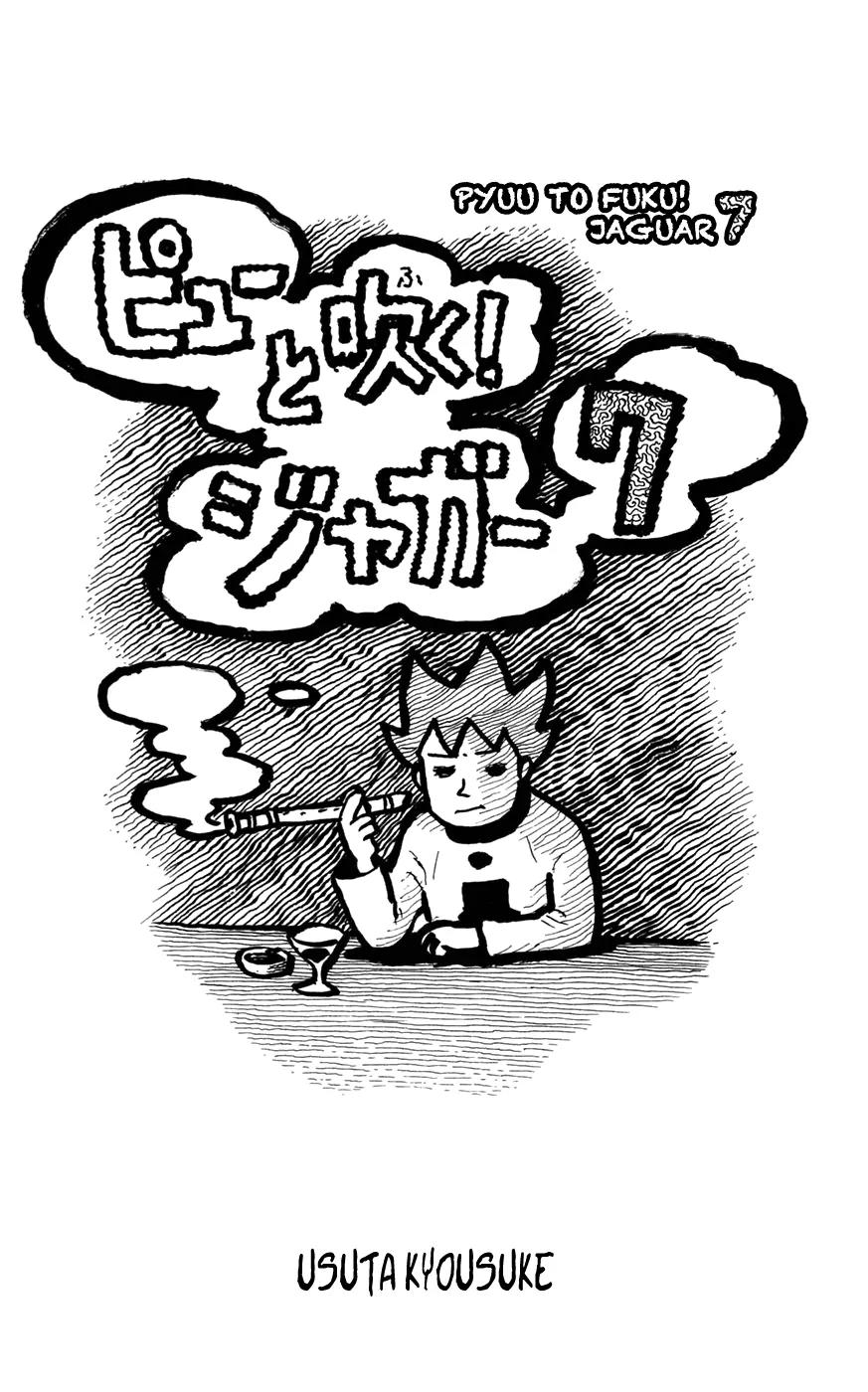 Pyu to Fuku! Jaguar Chapter 127 page 4 - Chapter 127: We Aren't Stupid