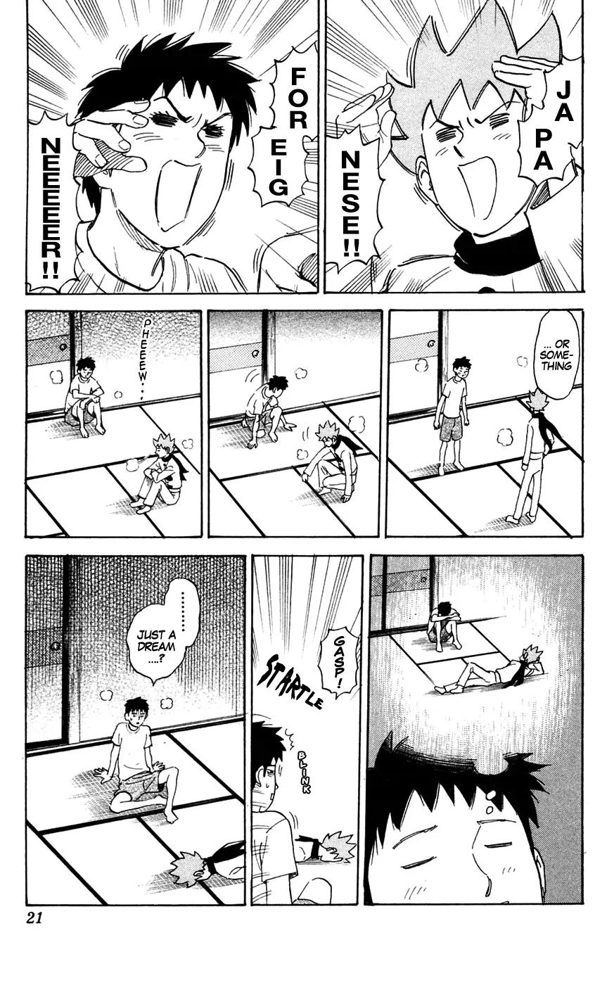 Pyu to Fuku! Jaguar Chapter 128 page 7 - Chapter 128: Dipping Time