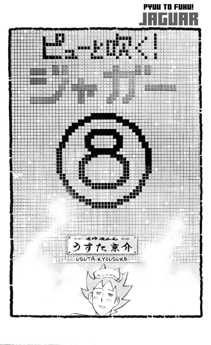 Pyu to Fuku! Jaguar Chapter 149 page 4 - Chapter 149: Nap Timw, Huzzah