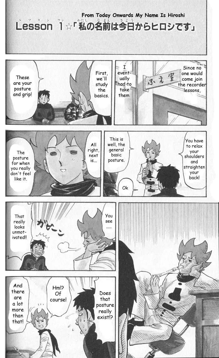 Pyu to Fuku! Jaguar Chapter 15 page 2 - Chapter 15: Flute Lesson 1, 2, 3