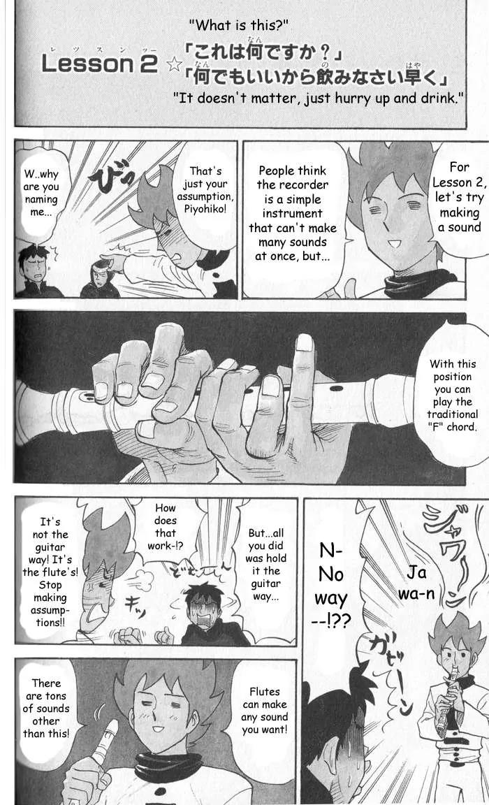 Pyu to Fuku! Jaguar Chapter 15 page 4 - Chapter 15: Flute Lesson 1, 2, 3